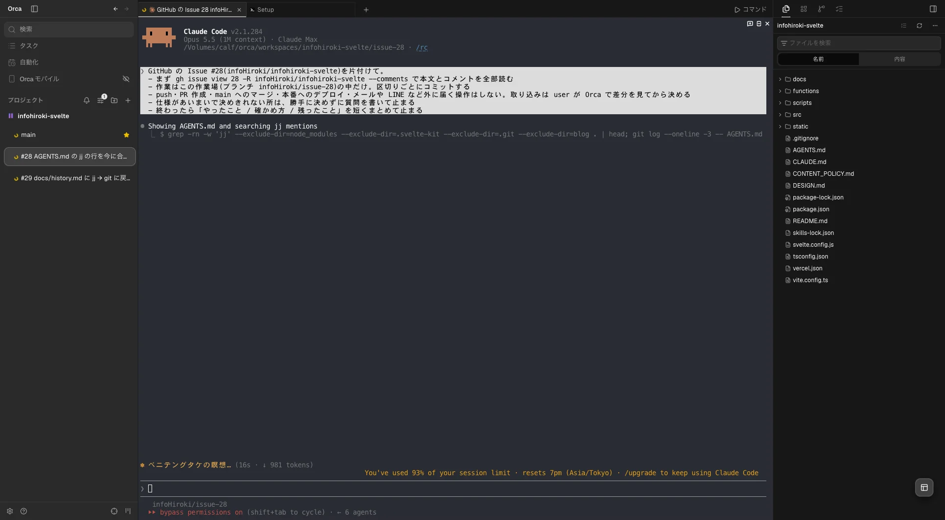 Orca の画面全体。左に作業場の一覧、真ん中で Claude Code が動き、右にファイルの一覧が出ている