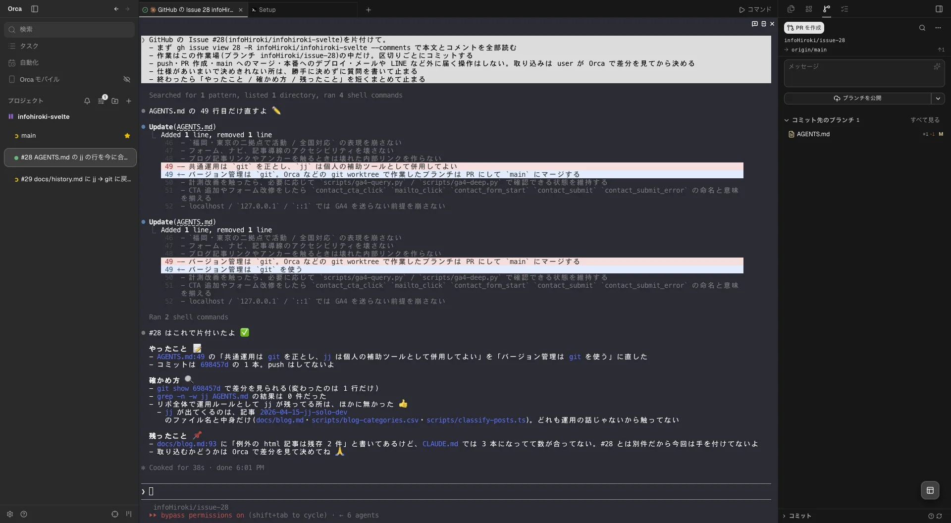 Claude が「やったこと / 確かめ方 / 残ったこと」をまとめて止まり、右に変わったファイルが1つ出ている