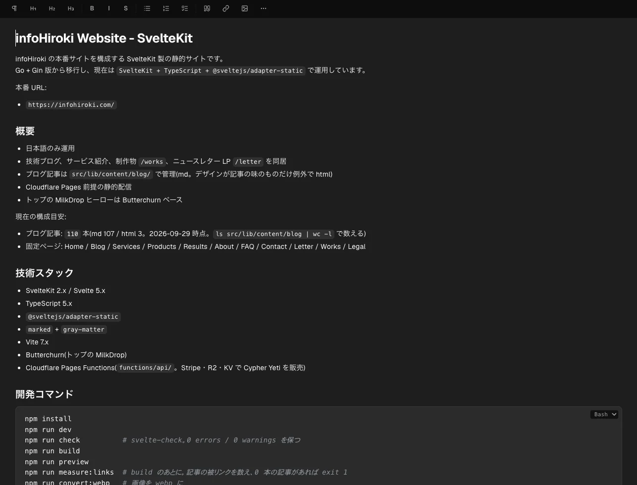 Orca で README.md を開いたところ。見出し・箇条書き・コードが整った形で表示され、上に書式のボタンが並んでいる