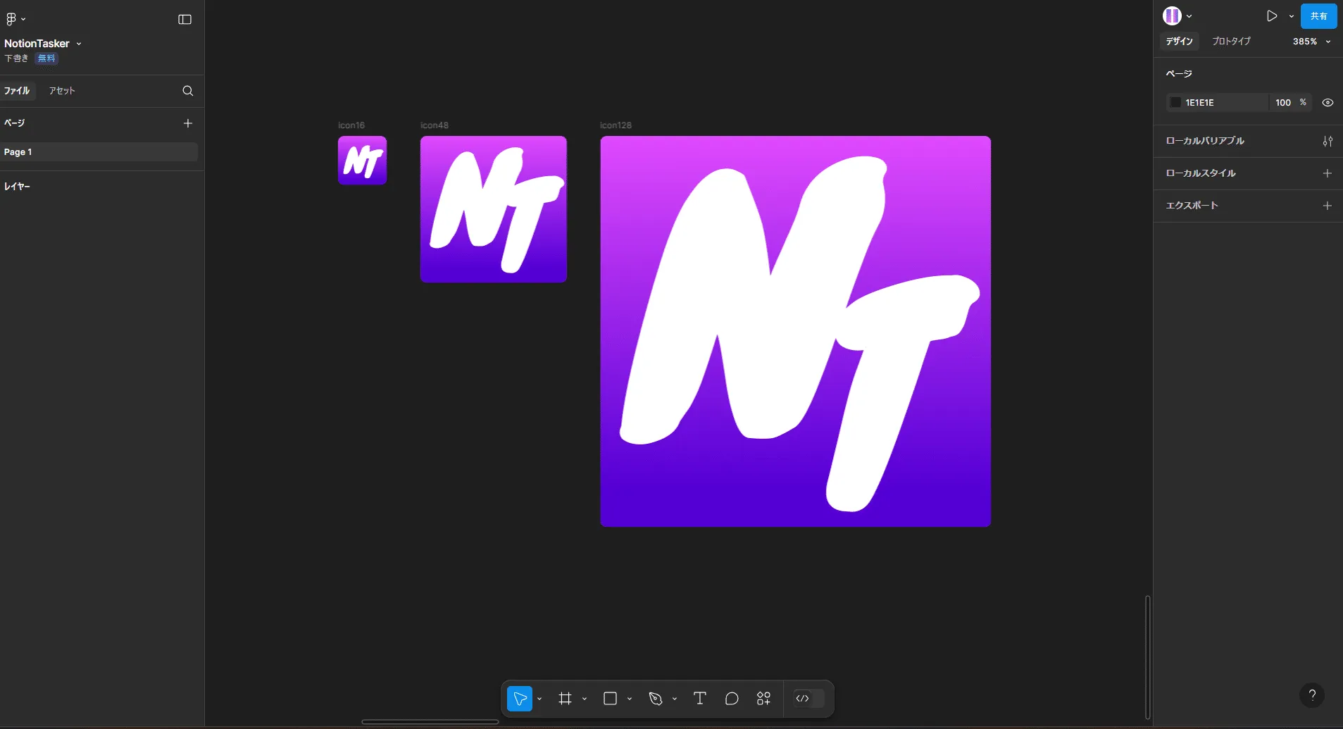 Figma Icon Creation